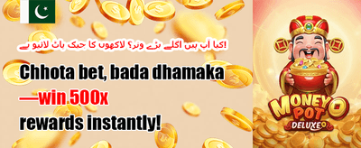 ویلکم ڈیپازٹ بونس