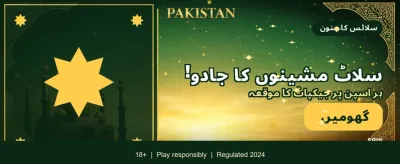 بہترین بیٹنگ تجربہ یہاں ہے