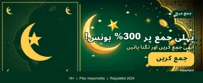 ابھی کھیلیں اور جیتیں